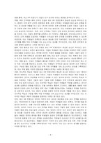 최신의 HR트랜드를 조사하고, 기술의 발전과 시대(세대)의 변화에 따라 조직관리, 인사관리 측면에서 가장 중요하게 염두해야 할 것은 무엇이고, 왜 그렇게 생각하는지 자신의 견해를 작성하고, 자신의 견해와 유사한 기업 사례를 제시하시오-4