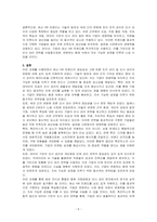 최신의 HR트랜드를 조사하고, 기술의 발전과 시대(세대)의 변화에 따라 조직관리, 인사관리 측면에서 가장 중요하게 염두해야 할 것은 무엇이고, 왜 그렇게 생각하는지 자신의 견해를 작성하고, 자신의 견해와 유사한 기업 사례를 제시하시오-5