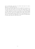 최신의 HR트랜드를 조사하고, 기술의 발전과 시대(세대)의 변화에 따라 조직관리, 인사관리 측면에서 가장 중요하게 염두해야 할 것은 무엇이고, 왜 그렇게 생각하는지 자신의 견해를 작성하고, 자신의 견해와 유사한 기업 사례를 제시하시오-6