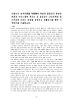 아들러의 성격이론을 적용해서 자신의 열등감이 형성된 배경과 어린시절에 뿌리는 둔 열등감이 대인관계와 정신건강에 미치는 영향을 설명하고 생활양식을 통한 극복방안을 기술하시오-1