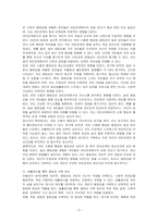 아들러의 성격이론을 적용해서 자신의 열등감이 형성된 배경과 어린시절에 뿌리는 둔 열등감이 대인관계와 정신건강에 미치는 영향을 설명하고 생활양식을 통한 극복방안을 기술하시오-3