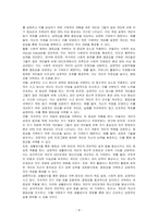 아들러의 성격이론을 적용해서 자신의 열등감이 형성된 배경과 어린시절에 뿌리는 둔 열등감이 대인관계와 정신건강에 미치는 영향을 설명하고 생활양식을 통한 극복방안을 기술하시오-4