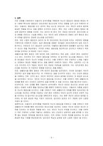 아들러의 성격이론을 적용해서 자신의 열등감이 형성된 배경과 어린시절에 뿌리는 둔 열등감이 대인관계와 정신건강에 미치는 영향을 설명하고 생활양식을 통한 극복방안을 기술하시오-5
