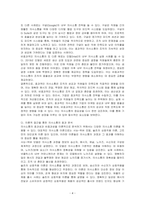 의사소통의 기본 사항(기념, 구성요소, 유형)에 대하여 설명하고, 효과적인 의사소통과 비효과적인 의사소통에 대하여 실제 경함한 사례를 토대로 이론적 접근을 하여 논하시오-4