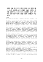 강화와 처벌 중 어떤 것이 행동변화에 더 큰 효과를 줄 수 있는지 설명하고, 심리학자들이 처벌에 반대하는 이유를 설명하시오 또한 본인의 처벌경험이 있는지 소개하고 그에 대한 부정적 감정을 어떻게 치유했는지 기술하시오-1