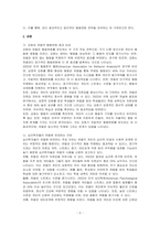 강화와 처벌 중 어떤 것이 행동변화에 더 큰 효과를 줄 수 있는지 설명하고, 심리학자들이 처벌에 반대하는 이유를 설명하시오 또한 본인의 처벌경험이 있는지 소개하고 그에 대한 부정적 감정을 어떻게 치유했는지 기술하시오-2