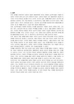 강화와 처벌 중 어떤 것이 행동변화에 더 큰 효과를 줄 수 있는지 설명하고, 심리학자들이 처벌에 반대하는 이유를 설명하시오 또한 본인의 처벌경험이 있는지 소개하고 그에 대한 부정적 감정을 어떻게 치유했는지 기술하시오-4