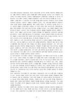 인상형성 과정의 편향의 예와 편향을 방지할 수 있는 방법을 서술하시오-3