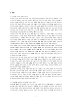 마케팅 근시의 개념에 비추어 볼때, 경쟁이란 무엇이며 경쟁자를 어떻게 바라보는 것이 바람직한지에 대해 토론하시오-2