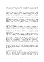 마케팅 근시의 개념에 비추어 볼때, 경쟁이란 무엇이며 경쟁자를 어떻게 바라보는 것이 바람직한지에 대해 토론하시오-3
