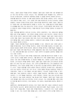 마케팅 근시의 개념에 비추어 볼때, 경쟁이란 무엇이며 경쟁자를 어떻게 바라보는 것이 바람직한지에 대해 토론하시오-4