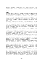 마케팅 근시의 개념에 비추어 볼때, 경쟁이란 무엇이며 경쟁자를 어떻게 바라보는 것이 바람직한지에 대해 토론하시오-5