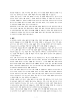 사회성 발달에 영향을 주는 다양한 요인들을 나열하고 이 중 자신이 중요하다고 생각하는 요인에 대해 토론해 봅시다-4