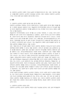 인간은 스스로 성장하고 자아를 실현하고자 하는 내재적 동기가 있다는 인본주의 심리학에 대해 동의가 되는지를 표시하고 자신의 주장을 토론해 봅시다-2