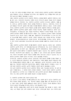 인간은 스스로 성장하고 자아를 실현하고자 하는 내재적 동기가 있다는 인본주의 심리학에 대해 동의가 되는지를 표시하고 자신의 주장을 토론해 봅시다-3