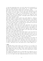 인간은 스스로 성장하고 자아를 실현하고자 하는 내재적 동기가 있다는 인본주의 심리학에 대해 동의가 되는지를 표시하고 자신의 주장을 토론해 봅시다-4