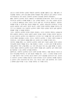인간은 스스로 성장하고 자아를 실현하고자 하는 내재적 동기가 있다는 인본주의 심리학에 대해 동의가 되는지를 표시하고 자신의 주장을 토론해 봅시다-5