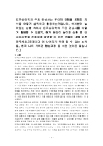 인지심리학의 주요 관심사는 우리의 경험을 포함한 지식을 어떻게 습득하고 활용하는가입니다 여러분이 놓여있는 상황 속에서 인지심리학의 주된 관심사를 어떻게 활용할 수 있을지, 현재 본인이 놓여진 상황 중 인지심리학을 적용하여 설명할 수 있는 것들에 대해 토론해주세요-1