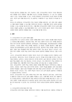 인지심리학의 주요 관심사는 우리의 경험을 포함한 지식을 어떻게 습득하고 활용하는가입니다 여러분이 놓여있는 상황 속에서 인지심리학의 주된 관심사를 어떻게 활용할 수 있을지, 현재 본인이 놓여진 상황 중 인지심리학을 적용하여 설명할 수 있는 것들에 대해 토론해주세요-2