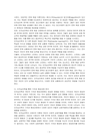 인지심리학의 주요 관심사는 우리의 경험을 포함한 지식을 어떻게 습득하고 활용하는가입니다 여러분이 놓여있는 상황 속에서 인지심리학의 주된 관심사를 어떻게 활용할 수 있을지, 현재 본인이 놓여진 상황 중 인지심리학을 적용하여 설명할 수 있는 것들에 대해 토론해주세요-3