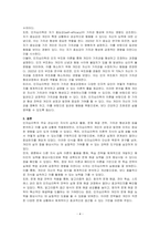 인지심리학의 주요 관심사는 우리의 경험을 포함한 지식을 어떻게 습득하고 활용하는가입니다 여러분이 놓여있는 상황 속에서 인지심리학의 주된 관심사를 어떻게 활용할 수 있을지, 현재 본인이 놓여진 상황 중 인지심리학을 적용하여 설명할 수 있는 것들에 대해 토론해주세요-4