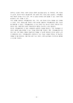 가족생활교육 발전의 장애요소를 설명하고, 이를 해결하기 위한 방안을 토론해 보시오-4