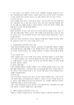 임파워먼트 리더십을 교재에서 학습하신 후에 업무운영방식사례를 GE의 Town Hall Meeting, 리츠칼튼호텔 사례를 참고하여 3개 이상의 다른 회사 사례를 찾아서 작성하시오-2