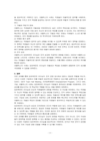 임파워먼트 리더십을 교재에서 학습하신 후에 업무운영방식사례를 GE의 Town Hall Meeting, 리츠칼튼호텔 사례를 참고하여 3개 이상의 다른 회사 사례를 찾아서 작성하시오-3