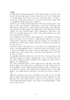 임파워먼트 학습을 한 후에 학습자별로 임파워먼트가 무엇인지 개인적 정의를 작성하시오-3