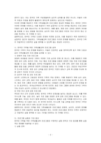 현대 사회에서 나타나는 다양한 가족 유형 중에서 관심 있는 유형을 선택하고, 실제 적용 가능한 가족생활교육 프로그램을 개발하시오-2