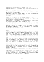 현대 사회에서 나타나는 다양한 가족 유형 중에서 관심 있는 유형을 선택하고, 실제 적용 가능한 가족생활교육 프로그램을 개발하시오-3