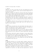 외환시장의 거래형태에서 현물거래, 선물환거래, 선물거래에 대하여 나누어 서술하시오-2