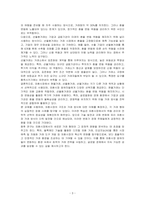 외환시장의 거래형태에서 현물거래, 선물환거래, 선물거래에 대하여 나누어 서술하시오-3