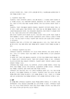 수취채권과 지급채무를 비교하여 설명하시오-2