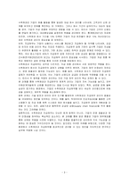 수취채권과 지급채무를 비교하여 설명하시오-3