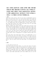 최근 기존에 성공적으로 시장에 안착한 제품 브랜드를 바탕으로 확장 제품 출시가 증가하고 있는 추세입니다 이러한 브랜드 확장이 기업의 성공요인이라고 생각하는지 혹은 실패요인이라고 생각하는지 각자의 생각을 논의하고 그 근거를 2~3가지로 주장해보시오-1