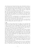 최근 기존에 성공적으로 시장에 안착한 제품 브랜드를 바탕으로 확장 제품 출시가 증가하고 있는 추세입니다 이러한 브랜드 확장이 기업의 성공요인이라고 생각하는지 혹은 실패요인이라고 생각하는지 각자의 생각을 논의하고 그 근거를 2~3가지로 주장해보시오-3