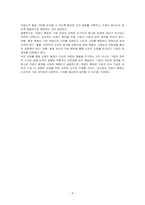 최근 기존에 성공적으로 시장에 안착한 제품 브랜드를 바탕으로 확장 제품 출시가 증가하고 있는 추세입니다 이러한 브랜드 확장이 기업의 성공요인이라고 생각하는지 혹은 실패요인이라고 생각하는지 각자의 생각을 논의하고 그 근거를 2~3가지로 주장해보시오-4