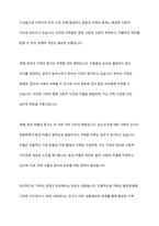 사회변동에 따른 가족의 구조적, 기능적, 가치관변화로 인해 파생된 가족문제의 쟁점에 대해 설명하고 이를 바탕으로 향후 가족정책의 방향성과 과제를 설정하여 서술-3