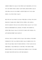 사회변동에 따른 가족의 구조적, 기능적, 가치관변화로 인해 파생된 가족문제의 쟁점에 대해 설명하고 이를 바탕으로 향후 가족정책의 방향성과 과제를 설정하여 서술-6