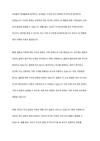 사회변동에 따른 가족의 구조적, 기능적, 가치관변화로 인해 파생된 가족문제의 쟁점에 대해 설명하고 이를 바탕으로 향후 가족정책의 방향성과 과제를 설정하여 서술-8