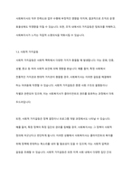 사회복지실천에서 가치갈등의 유형과 가치갈등의 해결책에 대해 논하시오​-4