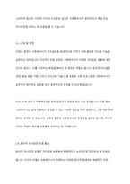 사회복지실천에서 가치갈등의 유형과 가치갈등의 해결책에 대해 논하시오​-7