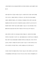 사회복지조직의 홍보와 마케팅의 한계점에 대해 논하고, 그에 따른 개선 방향에 대해 상술하시오-3