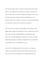 사회복지조직의 홍보와 마케팅의 한계점에 대해 논하고, 그에 따른 개선 방향에 대해 상술하시오-5