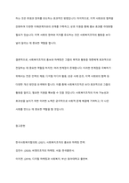 사회복지조직의 홍보와 마케팅의 한계점에 대해 논하고, 그에 따른 개선 방향에 대해 상술하시오-9