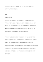 복지국가와 신자유주의의 관계성에 대해 논하시오​-2