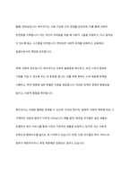 복지국가와 신자유주의의 관계성에 대해 논하시오​-3