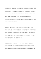 복지국가와 신자유주의의 관계성에 대해 논하시오​-5
