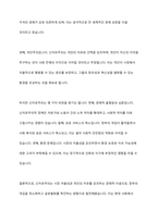 복지국가와 신자유주의의 관계성에 대해 논하시오​-6